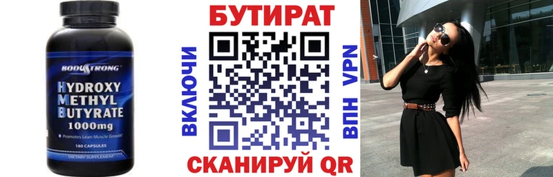 БУТИРАТ оксибутират купить наркотики сайты Пучеж