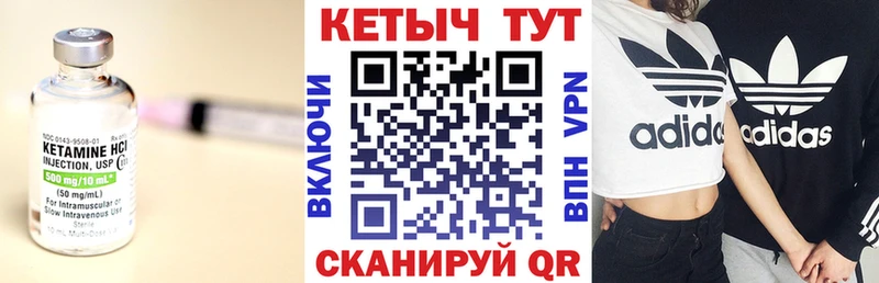 КЕТАМИН VHQ  купить закладку  Пучеж 