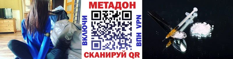 МЕТАДОН кристалл  купить   блэк спрут tor  Пучеж 